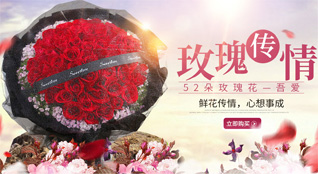 山东东营利津县凤凰城街道鲜花速递